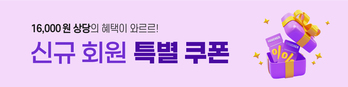 쿠폰
